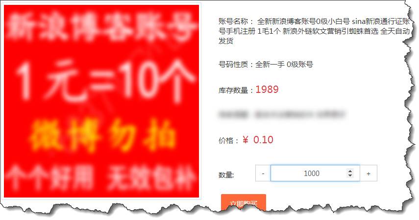 LION：如何维护1000个新浪博客实操分享「连载11」