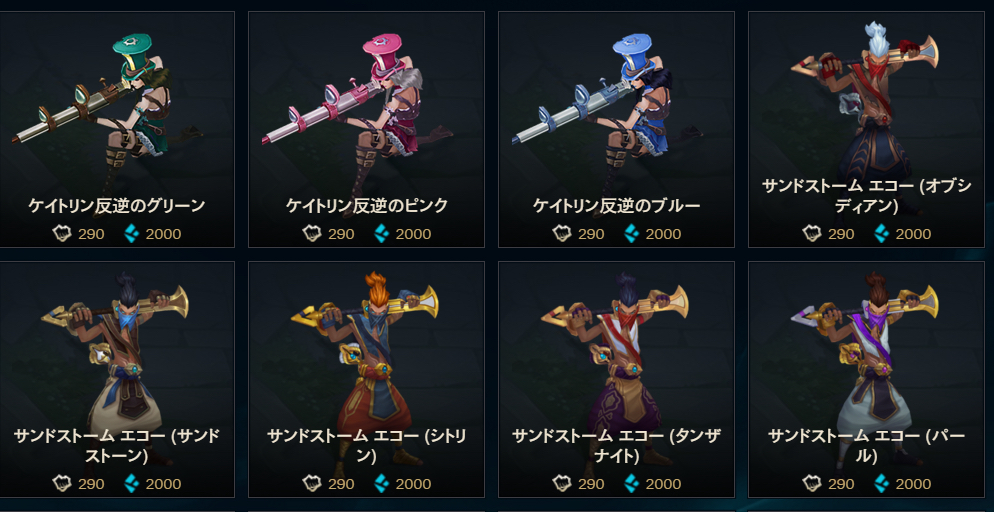 国际服龙瞎皮肤,外服蓝色精粹商店