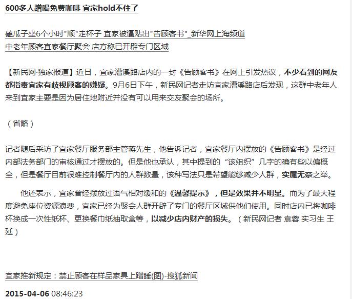 宜家餐厅每年偷多少餐具,宜家对于偷盗怎么处理