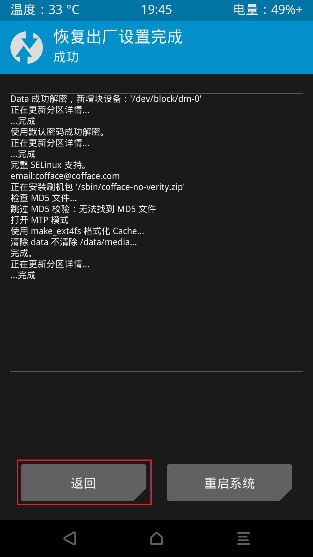 小白刷机和麒麟刷机哪个好,新手小白怎么学习给手机刷机