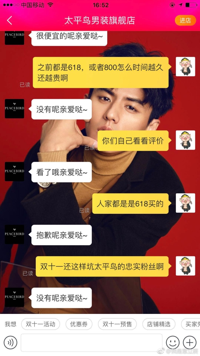 天猫双十一狂欢节来了，618元的衣服双十一狂欢价只要1189！