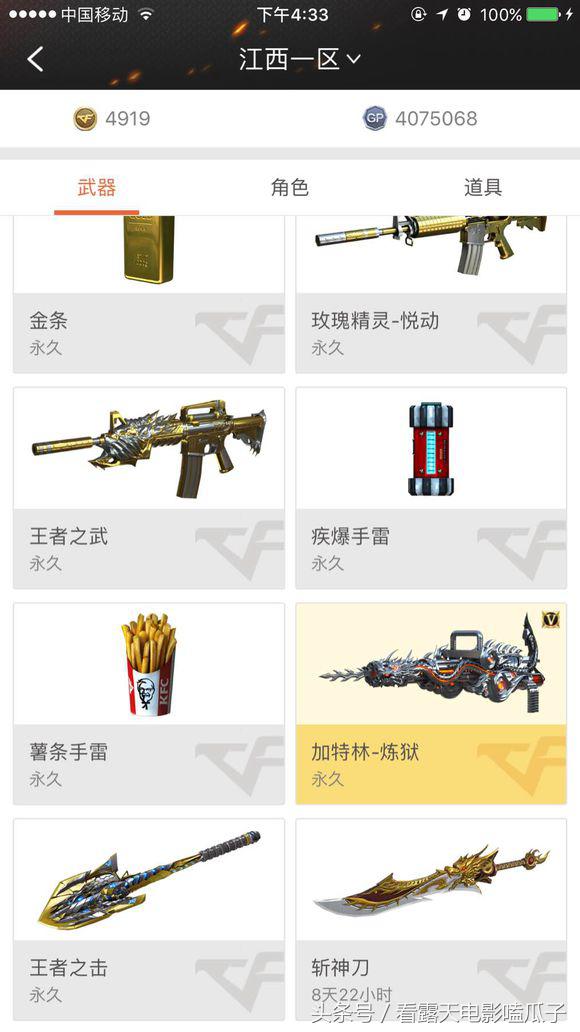 穿越火线账号被封10年怎么办,穿越火线异地登录账号被封号申诉