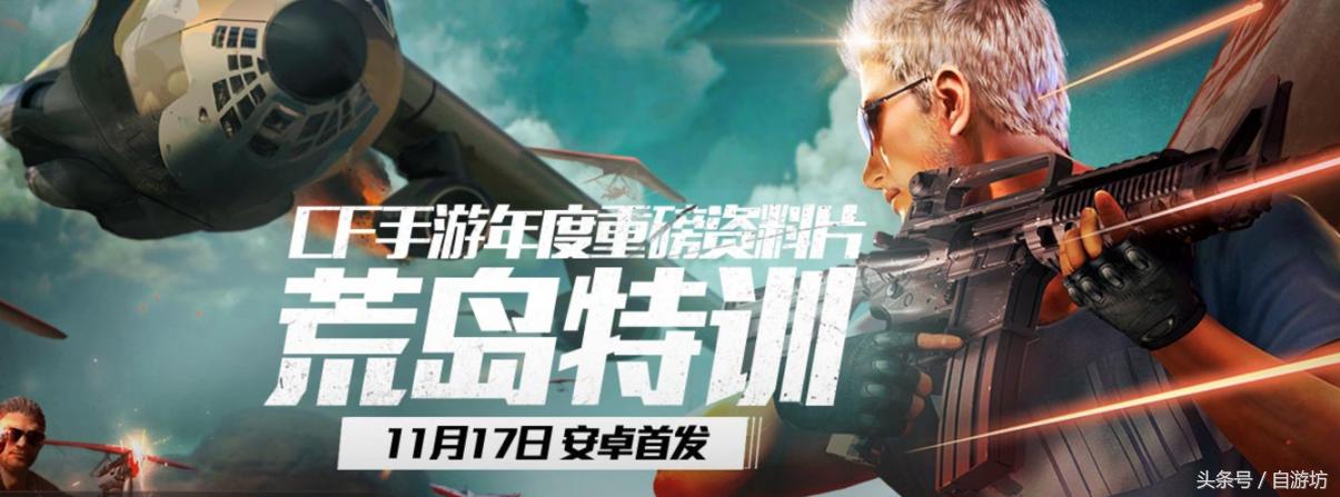 cf手游吃鸡模式在哪里,cf手游吃鸡模式最新玩法