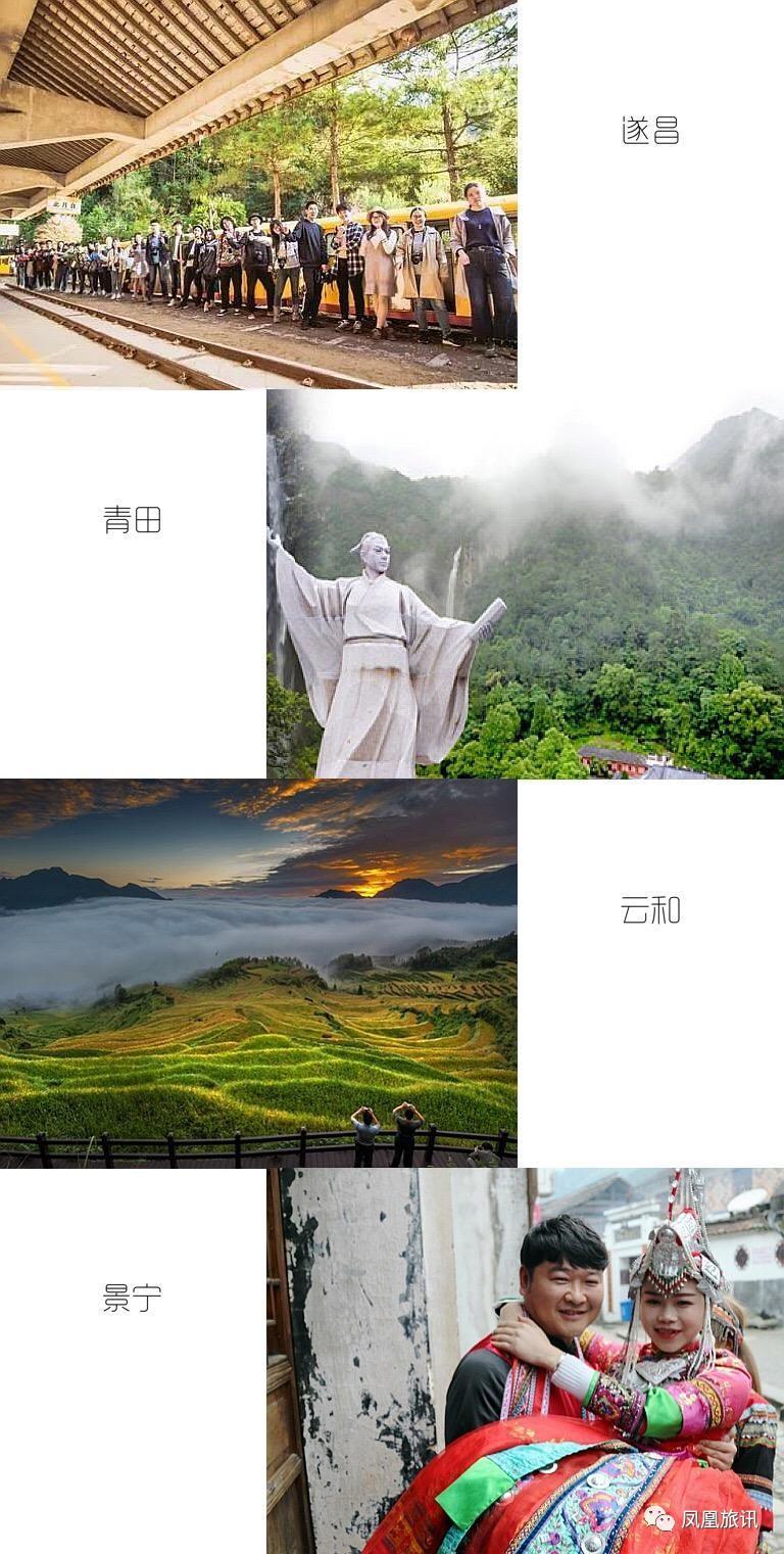 浙江省丽水市旅游推介会,丽水景宁松阳云和旅游