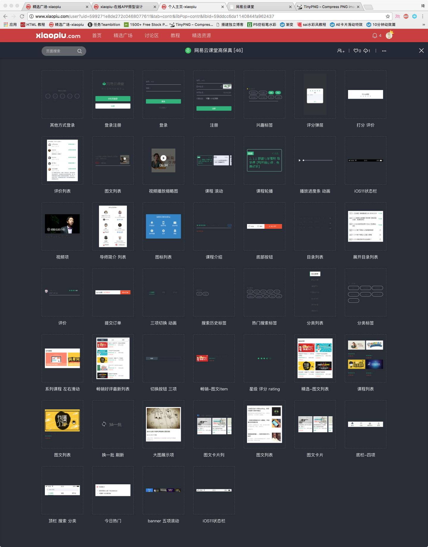 网易云课堂平台下载,网易云课堂功能