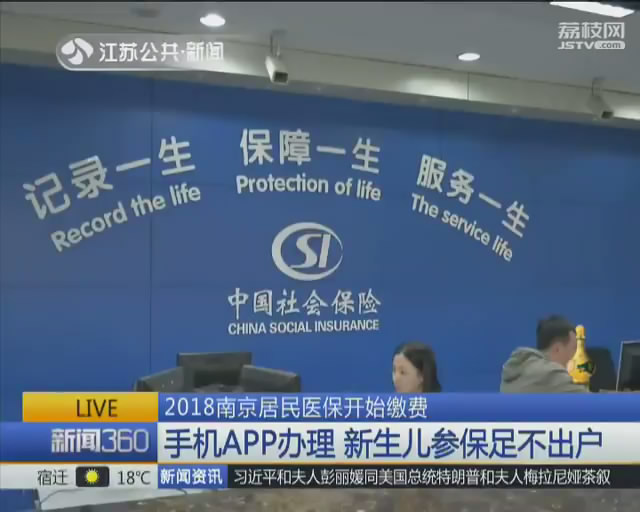 南京居民医保怎么在网上缴费,西安居民新生儿医保网上缴费入口
