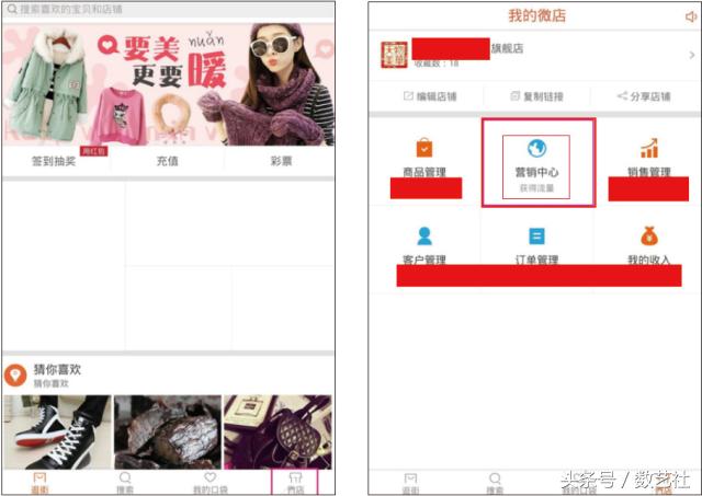 微店如何在抖音上推广,微店怎么设置佣金推广