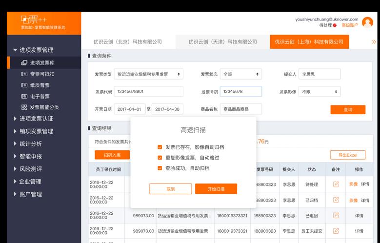 减轻财会人员的压力,盘点8款财税会计的网站