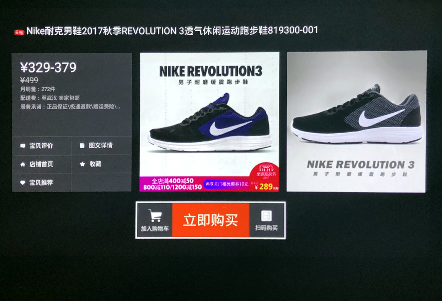 暴风max6无屏电视价格,打造家庭私人影院