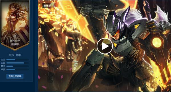 英雄联盟烬源计划皮肤,最炫酷的皮肤