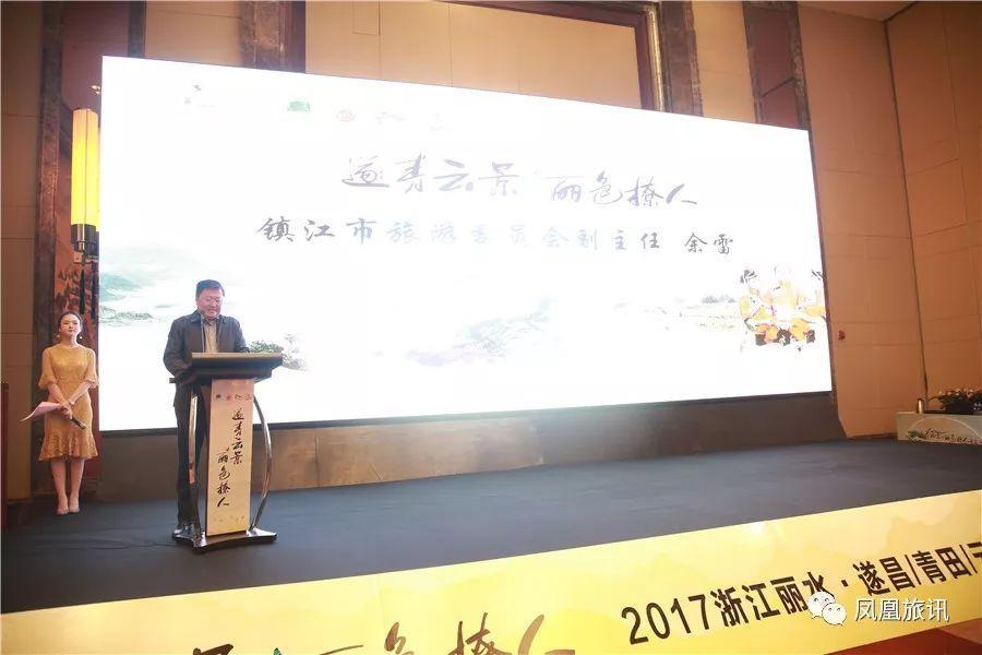 浙江省丽水市旅游推介会,丽水景宁松阳云和旅游