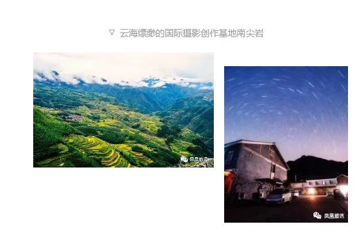 浙江省丽水市旅游推介会,丽水景宁松阳云和旅游