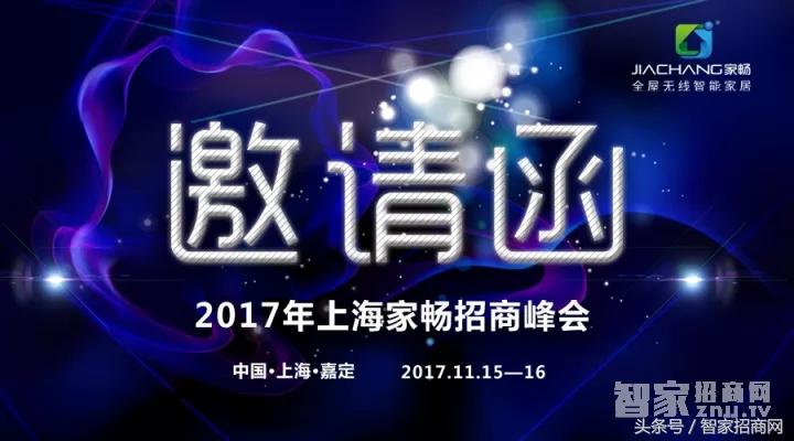 智能家居的较新动态,智能家居业界动态