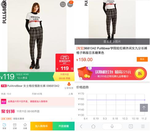 双十一购物狂欢节领优惠券京东,双十一剁手好物展示