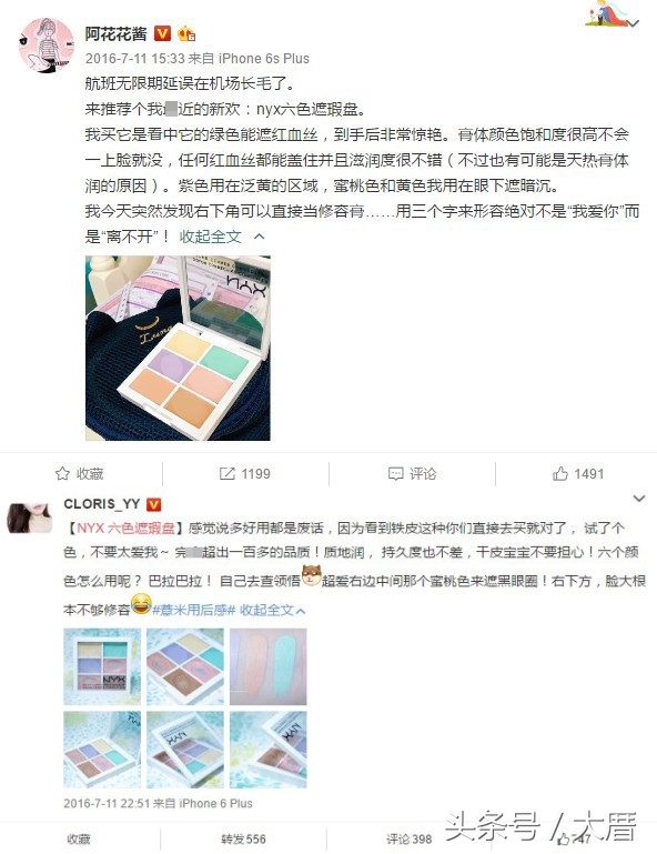 这款红遍半个娱乐圈的网红遮瑕盘,到底好在哪里?