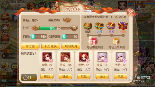 梦幻西游诛仙手游竞技场攻略,梦幻手游竞技场10连胜有没有成就