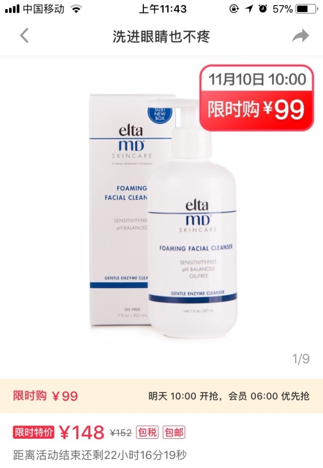 双十一必买的美妆大牌,双11爆款必买清单