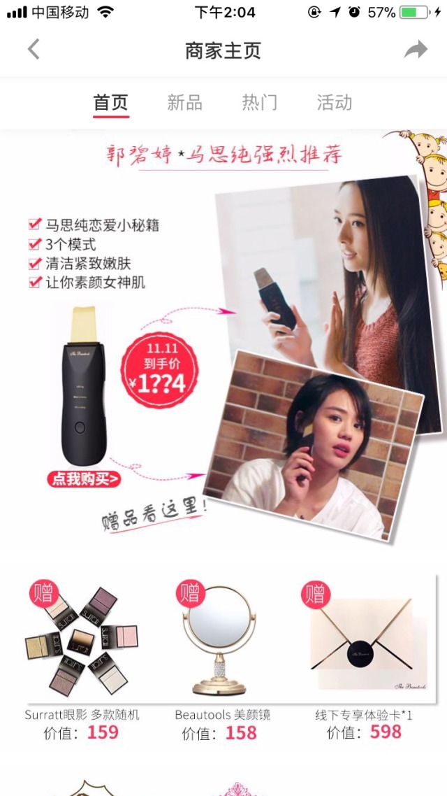 双十一必买的美妆大牌,双11爆款必买清单