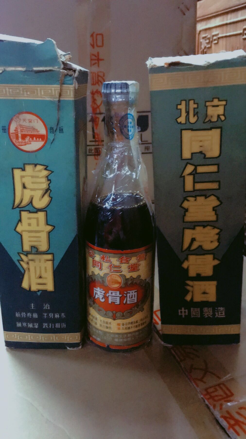 1983年同仁堂虎酒真伪鉴定,1983年同仁堂虎酒值多少钱