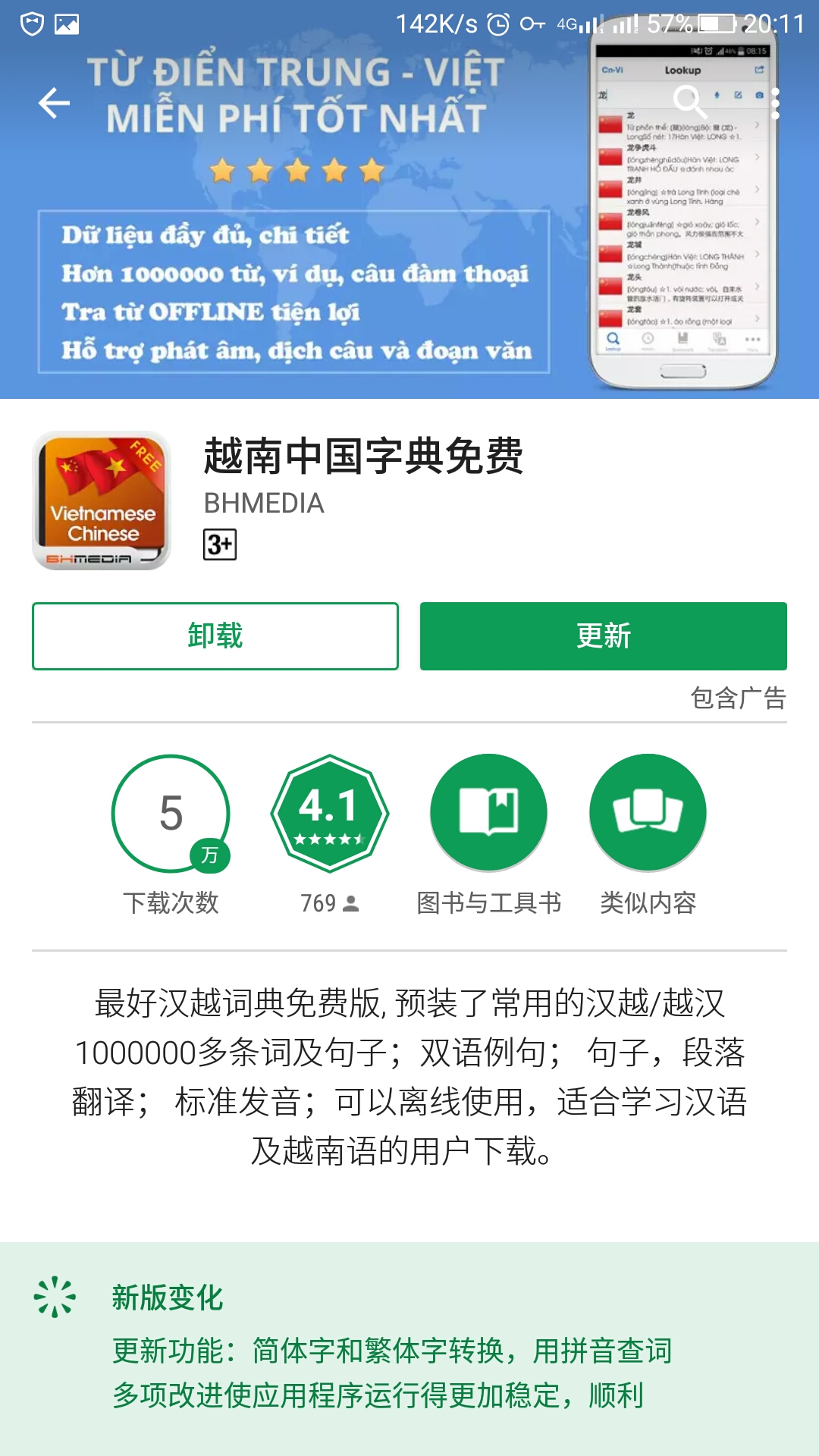 越南语选择,越南语和日语哪个难