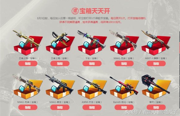 穿越火线账号被封10年怎么办,穿越火线异地登录账号被封号申诉