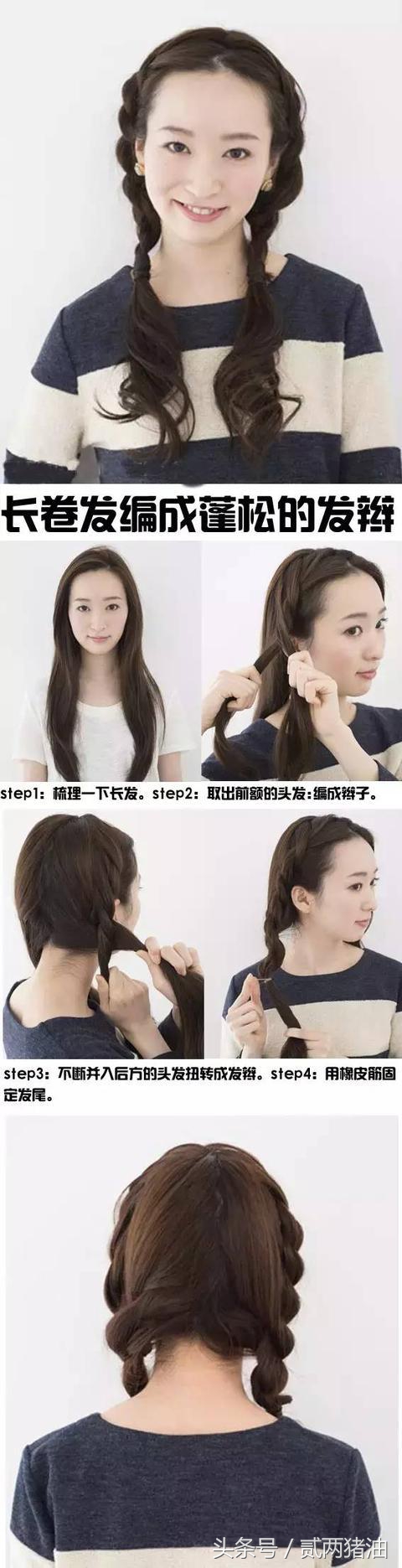 分享100款日常编发教程,1分钟搞定四款超流行的编发