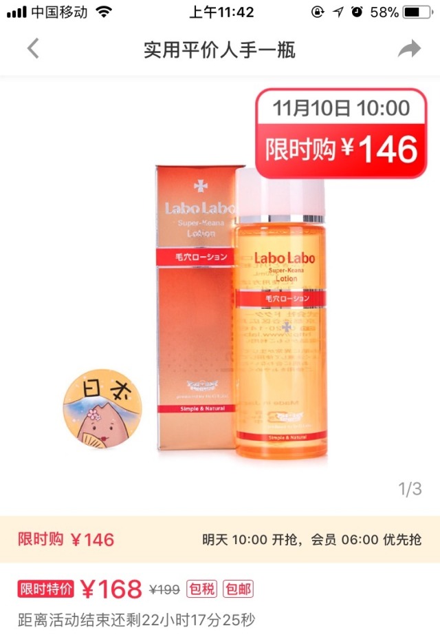 双十一必买的美妆大牌,双11爆款必买清单