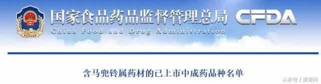 马兜铃酸食物及中药禁忌 (马兜铃酸伤肝)