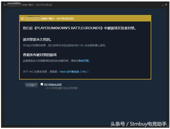 绝地求生误封解决方法是什么,绝地求生误封解决方法最新