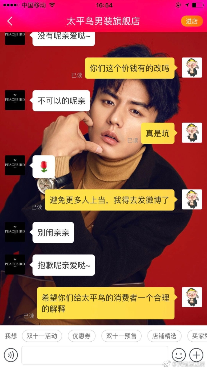 天猫双十一狂欢节来了，618元的衣服双十一狂欢价只要1189！