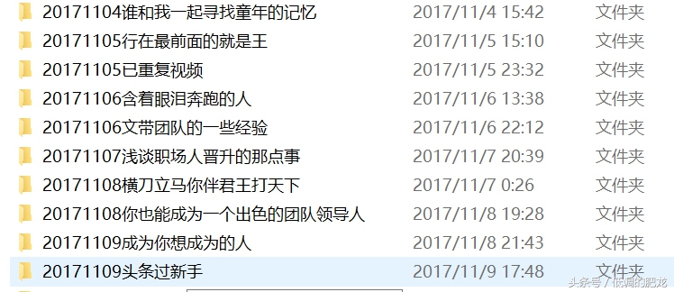 头条7天过新手期,头条10天过新手期有感