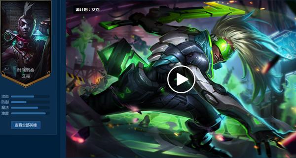 英雄联盟烬源计划皮肤,最炫酷的皮肤