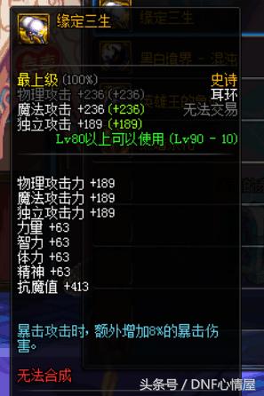 dnf现在哪个耳环最强,dnf耳环英雄王