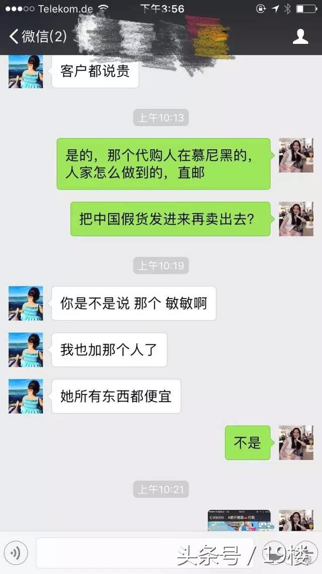 海外代购骗局过程,海外代购骗局揭开