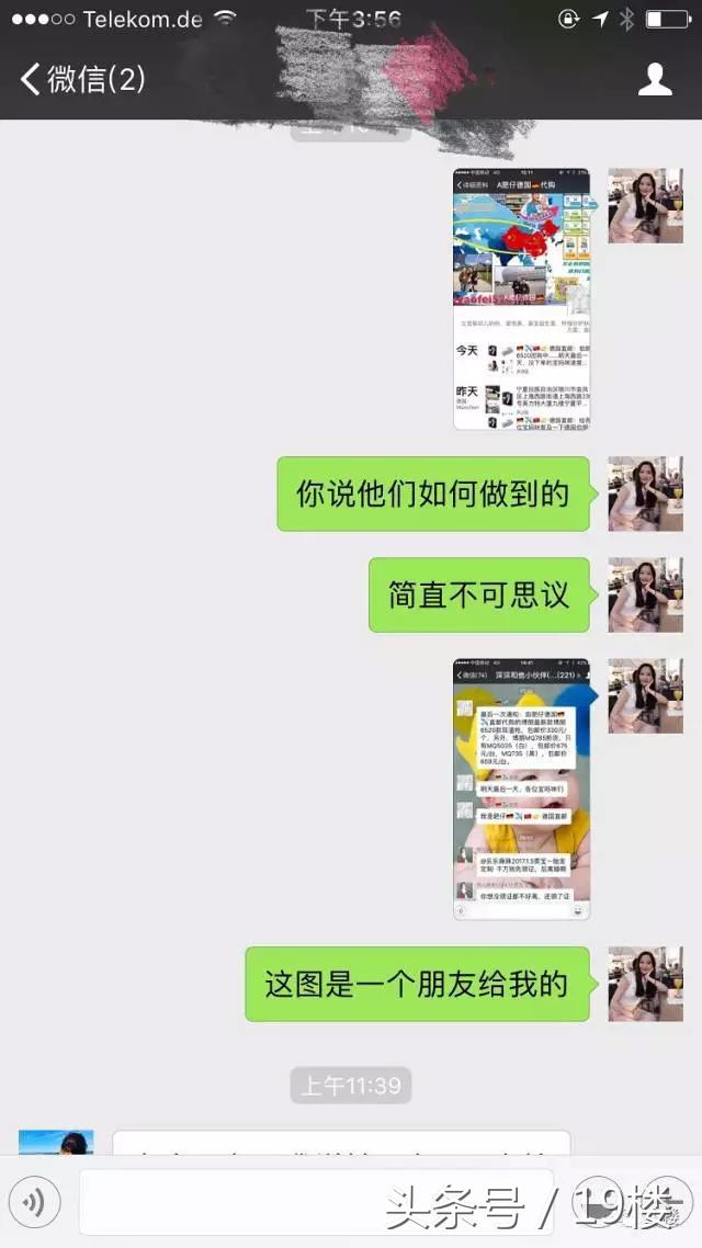 海外代购骗局过程,海外代购骗局揭开