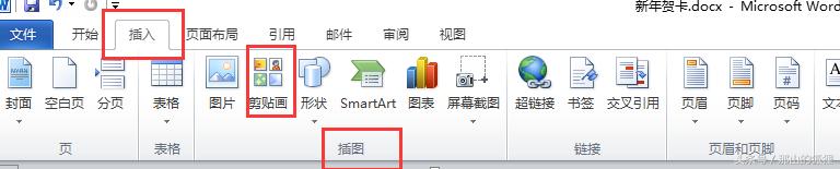 2022年新年贺卡手工简单又漂亮,word怎么制作新年贺卡