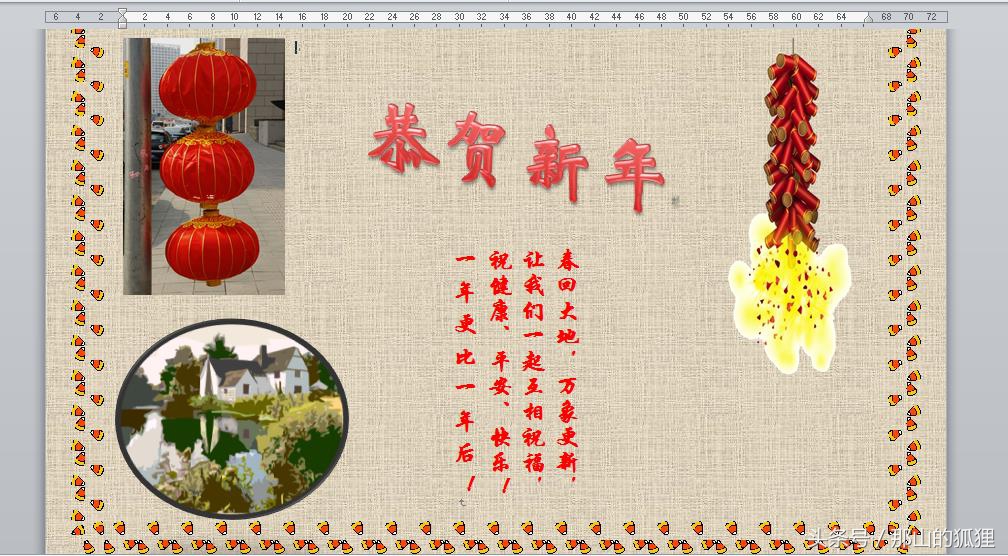 2022年新年贺卡手工简单又漂亮,word怎么制作新年贺卡