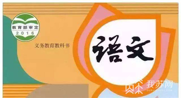 南京小学语文教学什么版本,2023南京小学语文教材版本