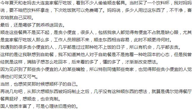 宜家餐厅每年偷多少餐具,宜家对于偷盗怎么处理