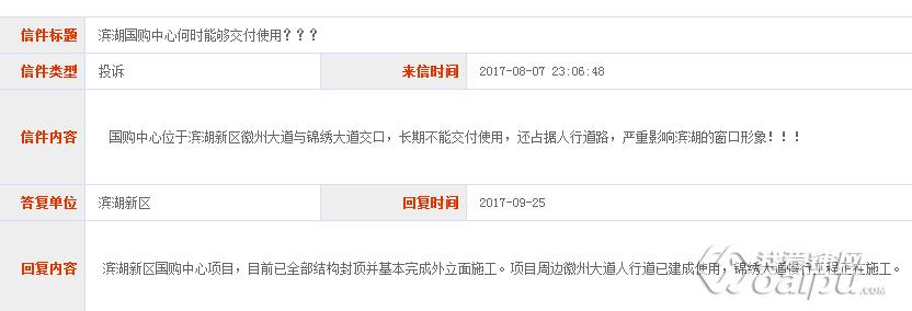 合肥国购广场要关门了吗,合肥国购广场哪年交付