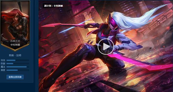 英雄联盟烬源计划皮肤,最炫酷的皮肤