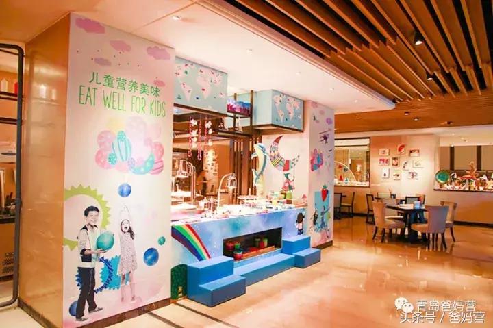「青岛亲子」五星酒店里的亲子天地！儿童自助，还有动画片！