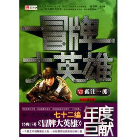 被无数次盛赞的8本书,红极一时的网络小说神作