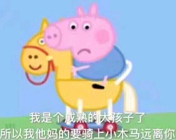 小猪佩奇逗人开心表情包,最新小猪佩奇的表情包