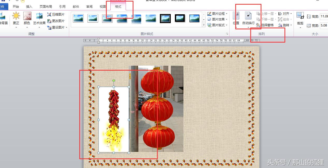 2022年新年贺卡手工简单又漂亮,word怎么制作新年贺卡