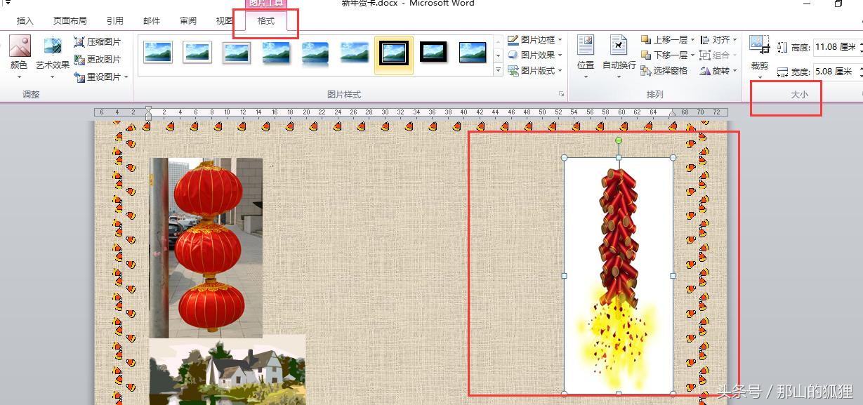 2022年新年贺卡手工简单又漂亮,word怎么制作新年贺卡