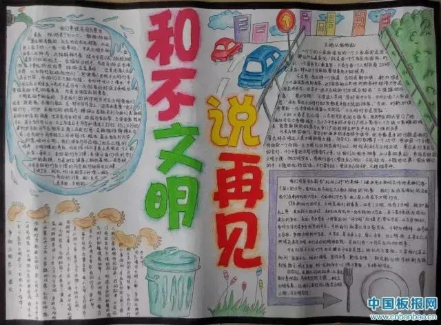 帮爸妈做家务手抄报简单漂亮,爸妈的手抄报