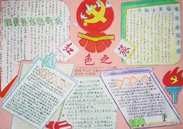 帮爸妈做家务手抄报简单漂亮,爸妈的手抄报