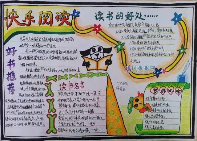 帮爸妈做家务手抄报简单漂亮,爸妈的手抄报