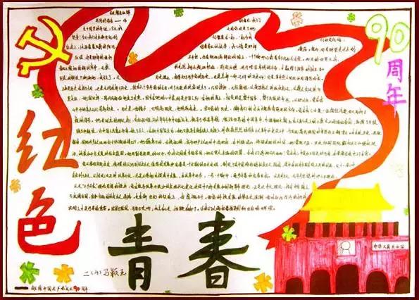 帮爸妈做家务手抄报简单漂亮,爸妈的手抄报